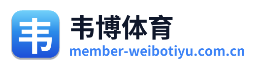 韦博体育 Logo